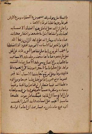 futmak.com - Meccan Revelations - Page 9229 from Konya Manuscript