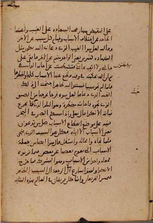 futmak.com - Meccan Revelations - Page 9231 from Konya Manuscript