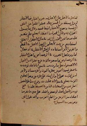 futmak.com - Meccan Revelations - Page 9232 from Konya Manuscript