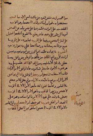 futmak.com - Meccan Revelations - Page 9237 from Konya Manuscript