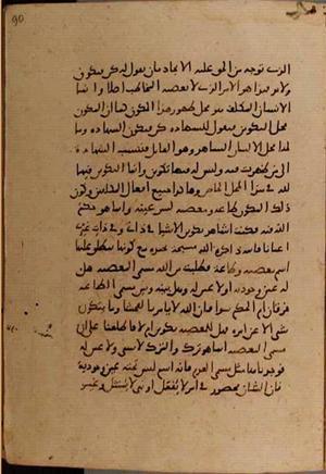 futmak.com - Meccan Revelations - Page 9238 from Konya Manuscript