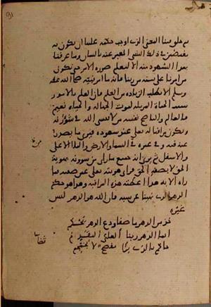 futmak.com - Meccan Revelations - Page 9240 from Konya Manuscript