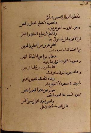 futmak.com - Meccan Revelations - Page 9242 from Konya Manuscript