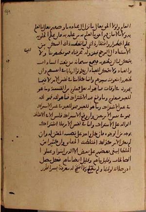futmak.com - Meccan Revelations - Page 9246 from Konya Manuscript