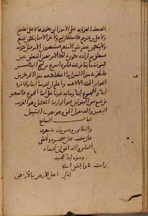 futmak.com - Meccan Revelations - Page 9263 from Konya Manuscript