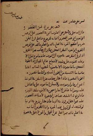 futmak.com - Meccan Revelations - Page 9284 from Konya Manuscript