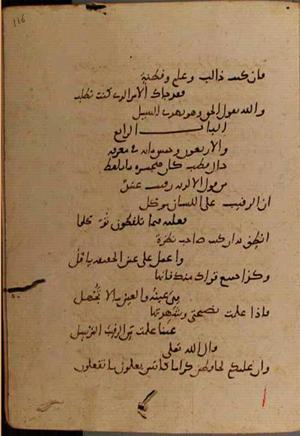 futmak.com - Meccan Revelations - Page 9290 from Konya Manuscript