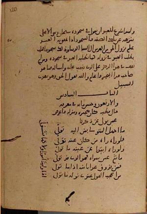 futmak.com - Meccan Revelations - Page 9298 from Konya Manuscript