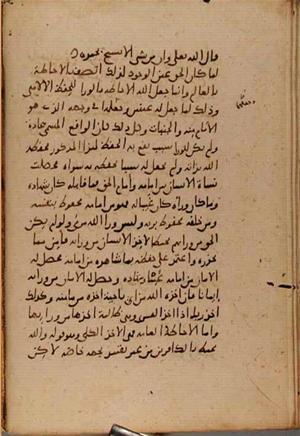futmak.com - Meccan Revelations - Page 9315 from Konya Manuscript