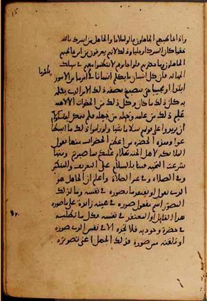 futmak.com - Meccan Revelations - Page 9354 from Konya Manuscript