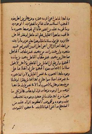 futmak.com - Meccan Revelations - Page 9355 from Konya Manuscript