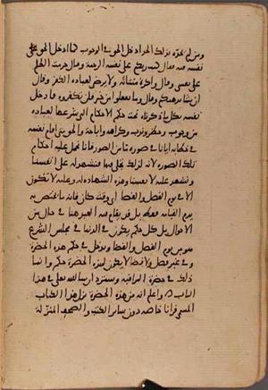 futmak.com - Meccan Revelations - Page 9363 from Konya Manuscript