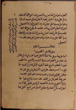 futmak.com - Meccan Revelations - Page 9366 from Konya Manuscript