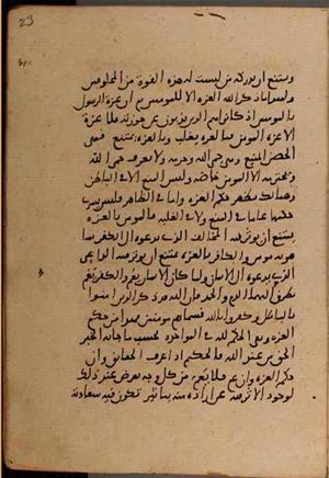 futmak.com - Meccan Revelations - Page 9370 from Konya Manuscript