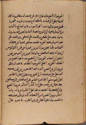 futmak.com - Meccan Revelations - Page 9377 from Konya Manuscript