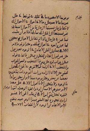 futmak.com - Meccan Revelations - Page 9383 from Konya Manuscript