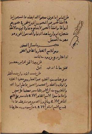 futmak.com - Meccan Revelations - Page 9397 from Konya Manuscript