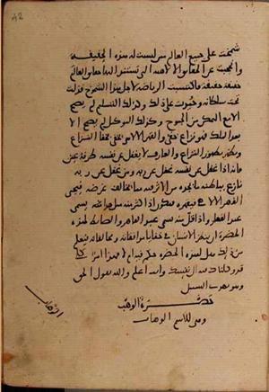 futmak.com - Meccan Revelations - Page 9408 from Konya Manuscript