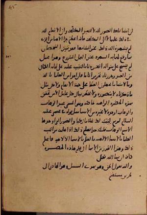 futmak.com - Meccan Revelations - Page 9414 from Konya Manuscript