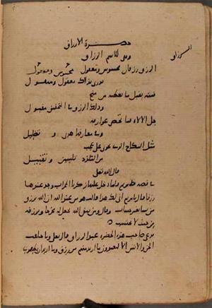 futmak.com - Meccan Revelations - Page 9415 from Konya Manuscript