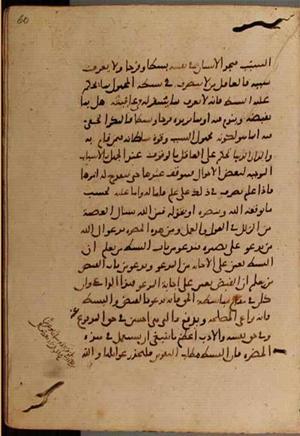 futmak.com - Meccan Revelations - Page 9444 from Konya Manuscript