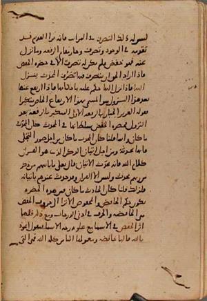 futmak.com - Meccan Revelations - Page 9447 from Konya Manuscript