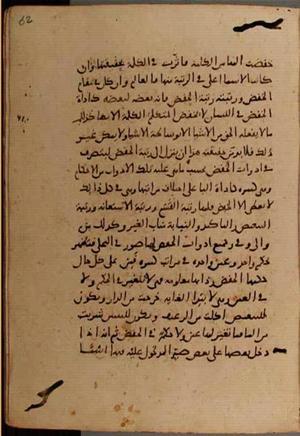 futmak.com - Meccan Revelations - Page 9448 from Konya Manuscript