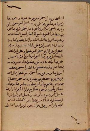 futmak.com - Meccan Revelations - Page 9453 from Konya Manuscript