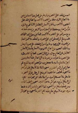 futmak.com - Meccan Revelations - Page 9466 from Konya Manuscript