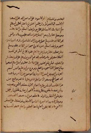futmak.com - Meccan Revelations - Page 9467 from Konya Manuscript