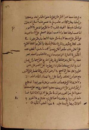 futmak.com - Meccan Revelations - Page 9482 from Konya Manuscript