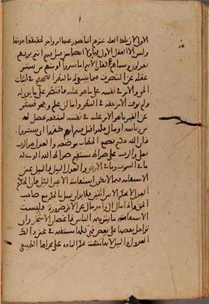 futmak.com - Meccan Revelations - Page 9487 from Konya Manuscript