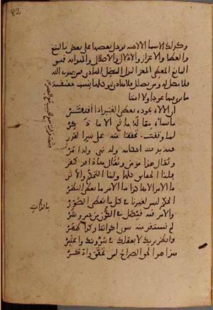 futmak.com - Meccan Revelations - Page 9488 from Konya Manuscript
