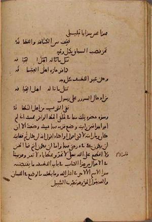futmak.com - Meccan Revelations - Page 9495 from Konya Manuscript