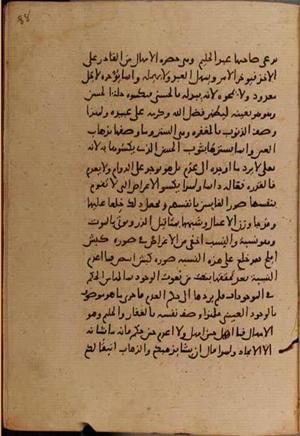 futmak.com - Meccan Revelations - Page 9500 from Konya Manuscript