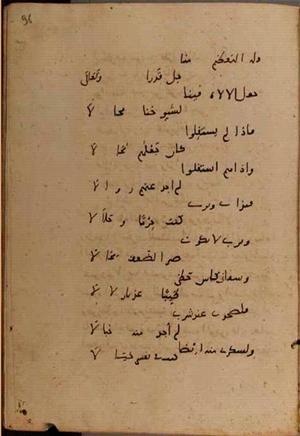 futmak.com - Meccan Revelations - Page 9516 from Konya Manuscript