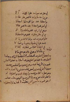futmak.com - Meccan Revelations - Page 9517 from Konya Manuscript