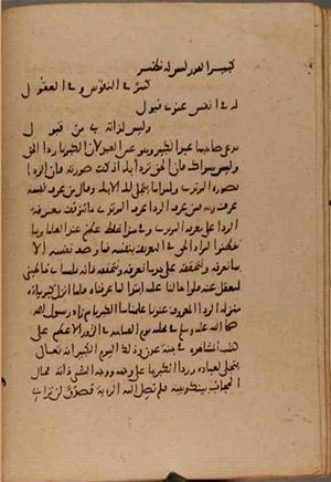 futmak.com - Meccan Revelations - Page 9521 from Konya Manuscript