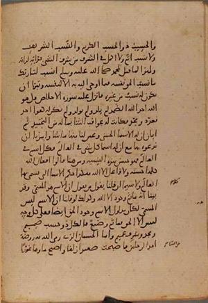 futmak.com - Meccan Revelations - Page 9541 from Konya Manuscript
