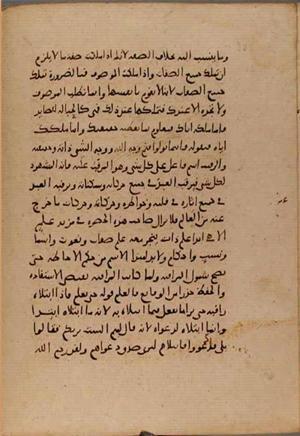 futmak.com - Meccan Revelations - Page 9555 from Konya Manuscript