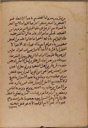 futmak.com - Meccan Revelations - Page 9557 from Konya Manuscript