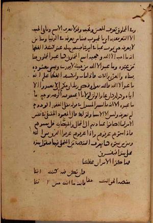 futmak.com - Meccan Revelations - Page 9586 from Konya Manuscript