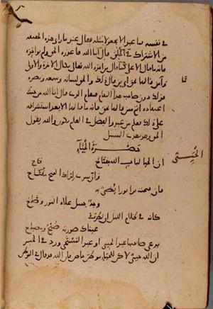 futmak.com - Meccan Revelations - Page 9593 from Konya Manuscript