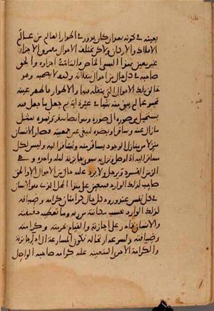 futmak.com - Meccan Revelations - Page 9611 from Konya Manuscript