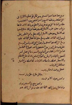 futmak.com - Meccan Revelations - Page 9624 from Konya Manuscript
