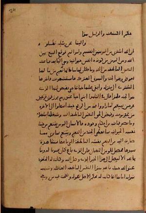 futmak.com - Meccan Revelations - Page 9626 from Konya Manuscript