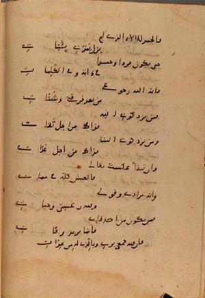 futmak.com - Meccan Revelations - Page 9633 from Konya Manuscript