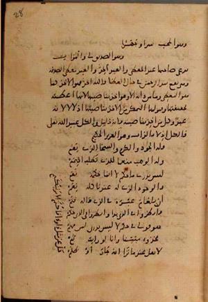 futmak.com - Meccan Revelations - Page 9634 from Konya Manuscript