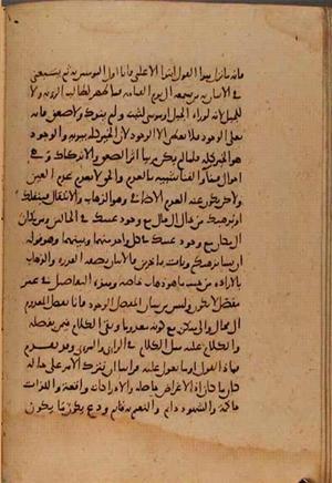 futmak.com - Meccan Revelations - Page 9729 from Konya Manuscript