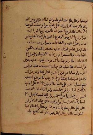 futmak.com - Meccan Revelations - Page 9738 from Konya Manuscript